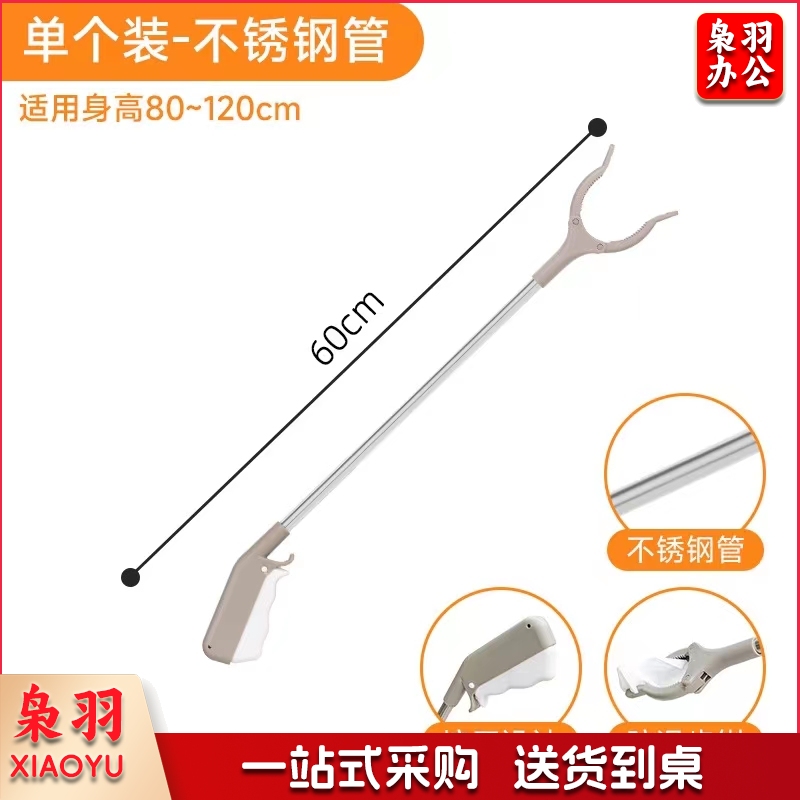 垃圾夹拾物器卫生钳长柄环卫工具卫生夹家用加长捡垃圾夹子取物器  60cm