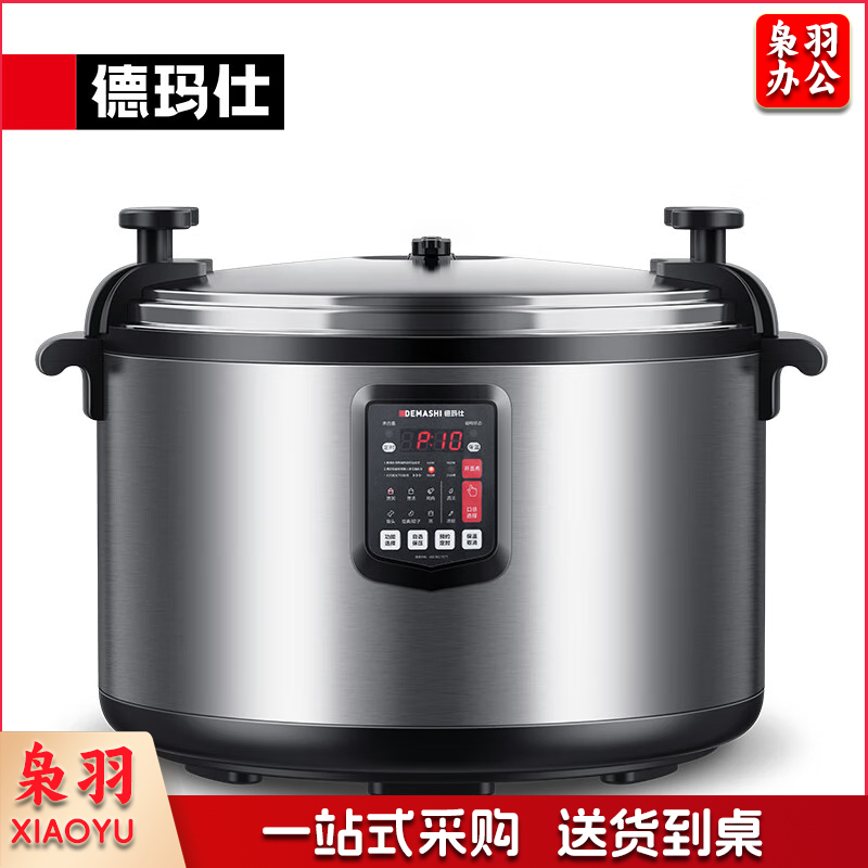 商用多功能电压力锅