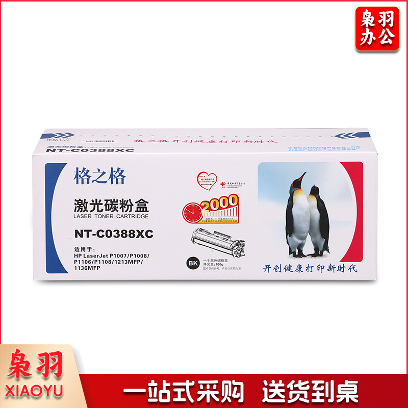 1100118115EA 格之格 NT-C0388XC 硒鼓 2000页 黑色 1支 （适用 HP Laserjet P1007/P1008/1106/1108；HP Laserjet Pro 1213MFP/1136MFP(M1216 nfh工厂无机器未验证））