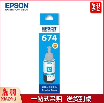 爱普生（Epson）T6742青色墨水 适用于L801/L810/L850/L1800 