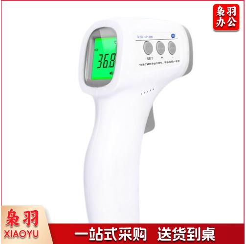 先德 红外额温枪 手持体温计