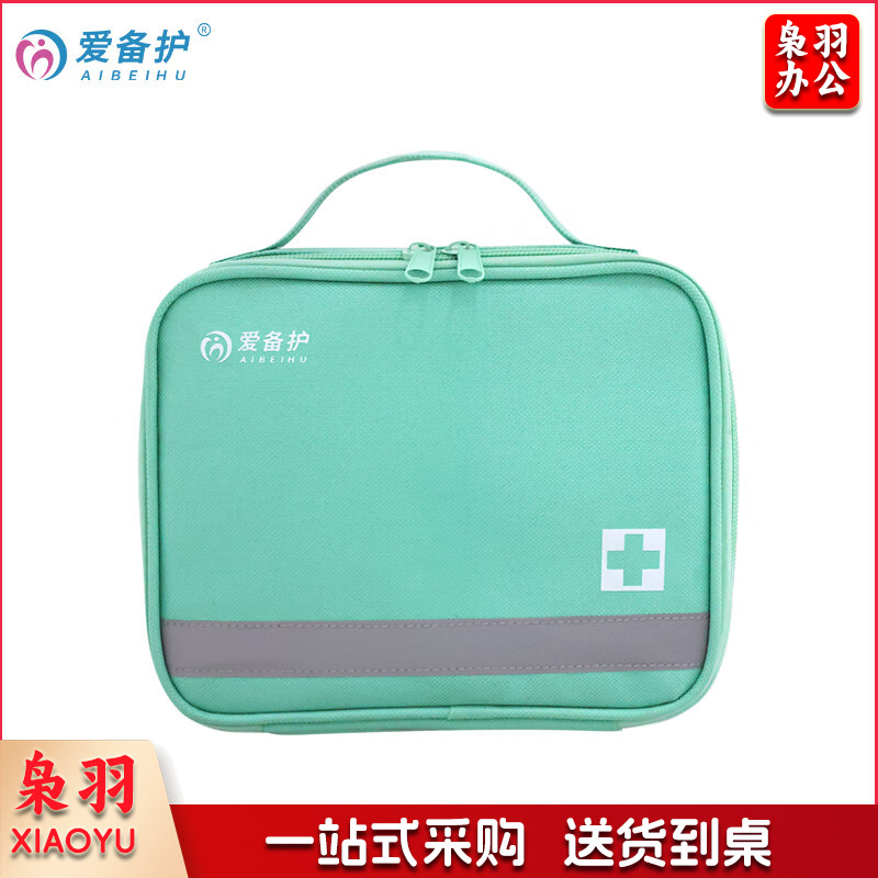 爱备护 夏季防暑包防暑降温包旅行便携药包户外急救包   ABH-L012B