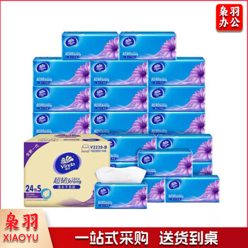 维达抽纸（Vinda）抽纸 超韧3层维达抽纸130抽*24包S码维达抽纸 湿水不易破 纸巾维达抽纸 整箱 维达抽纸