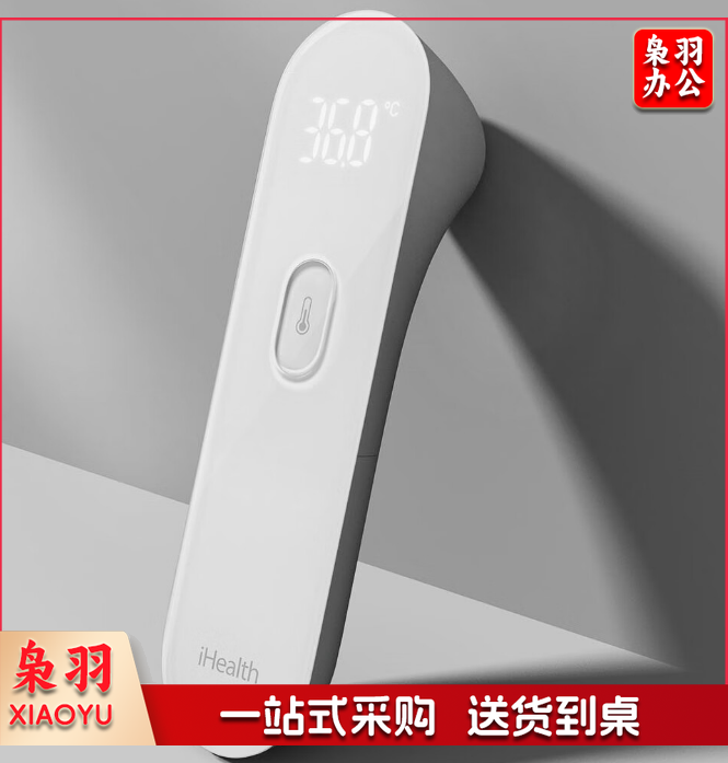 九安医疗 iHealth 电子体温计PT3 宝宝婴幼儿童额温枪 家用红外线额温计温度计体温枪