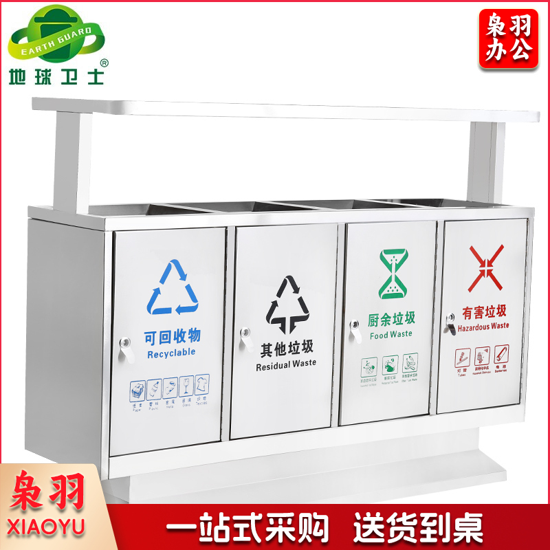 地球卫士 新国标四分类A4不锈钢户外垃圾桶 市政环卫不锈钢果皮箱大号物业分类环保公园景区街道小区连体垃圾桶