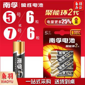 南孚(NANFU)7号电池6粒 五号碱性 聚能环3代
