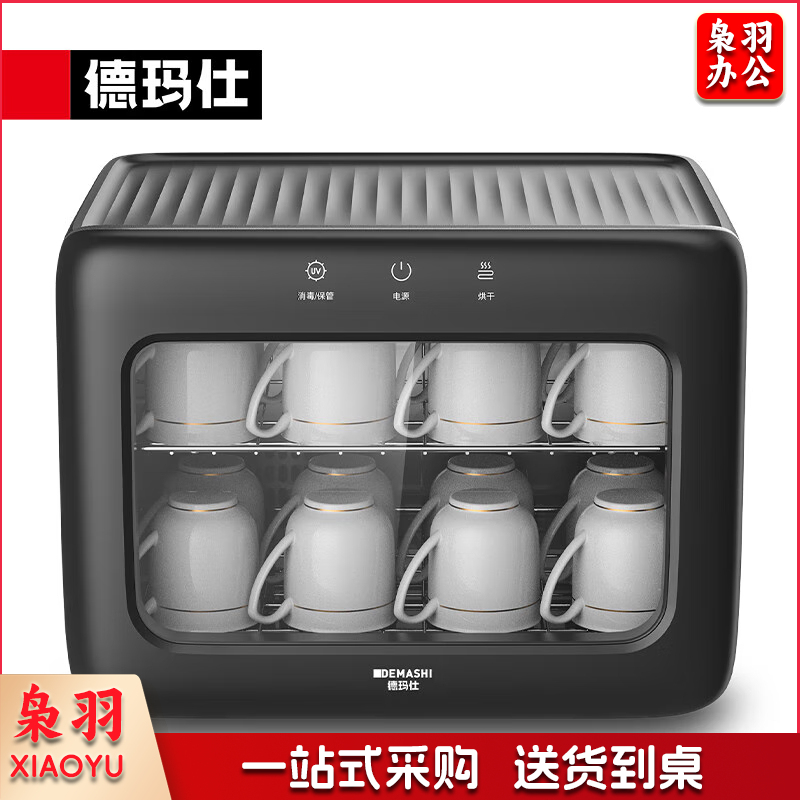 小型消毒柜XDZ28D-2