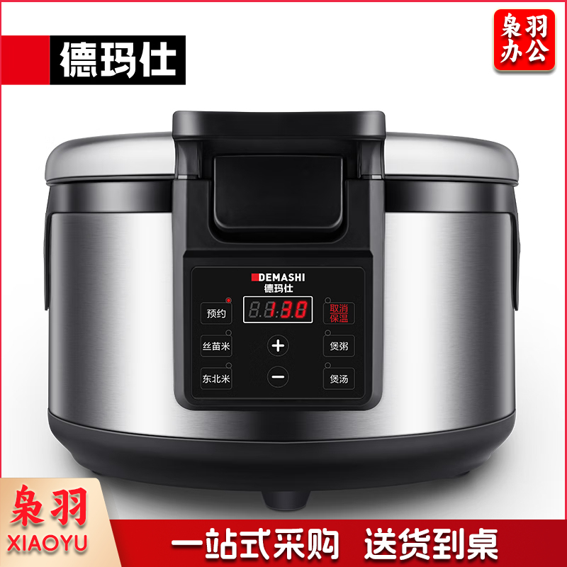 商用电压力锅WF-D19