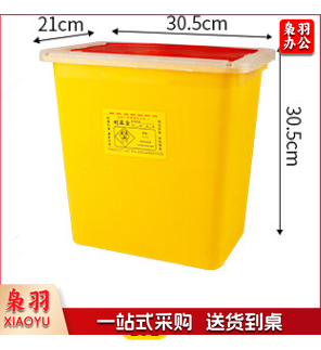 【15L方形】医疗利器盒方形圆形锐器盒筒黄色加厚针头盒医疗垃圾桶诊所