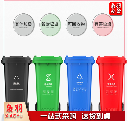 240L分类垃圾桶大号环卫物业带盖户外挂车大垃圾桶