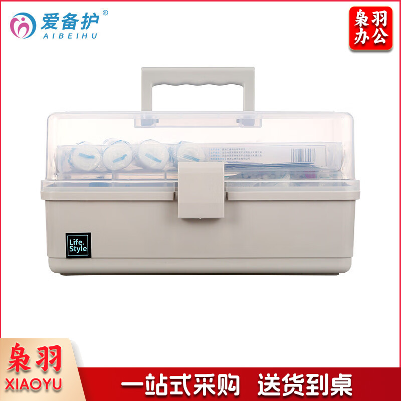 爱备护 医药箱家用塑料药箱便携式药盒手提多层药箱ABH-J003A 1套