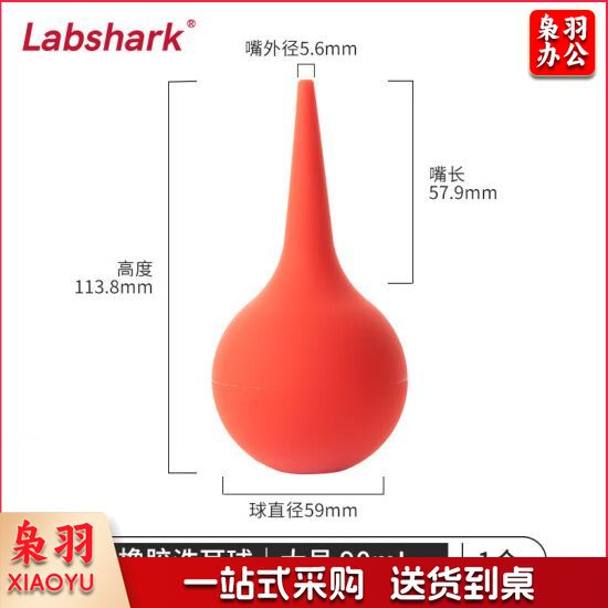  洗耳球吸耳球实验室移液管刻度吸管吸水球皮老虎除尘吹气球实验室 【洗耳球】90ml 大号 1个