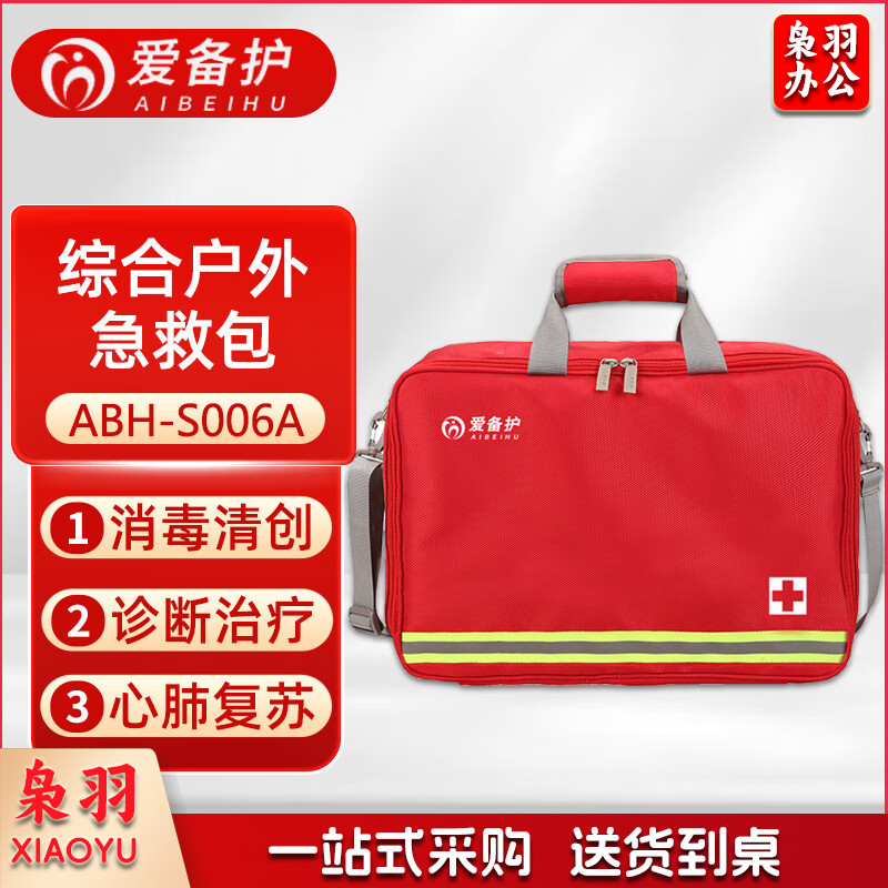 爱备护 急救包出诊急救包车载户外救援露营野外生存包 ABH-S006A