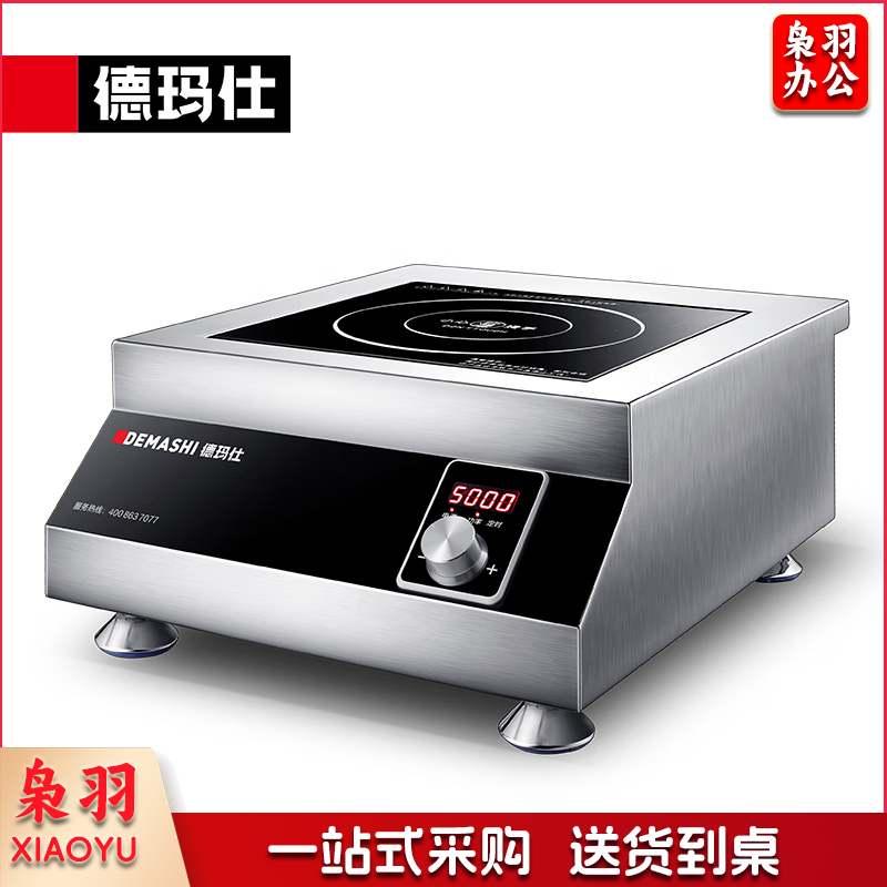 商用电磁炉IH-TT-5000N