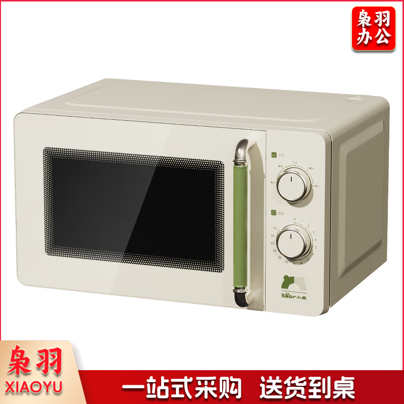 小熊（Bear）轻颜微波炉烤箱一体机 小型家用复古旋钮智能平板加热多功能高频五档火力调控WBL-H20S2