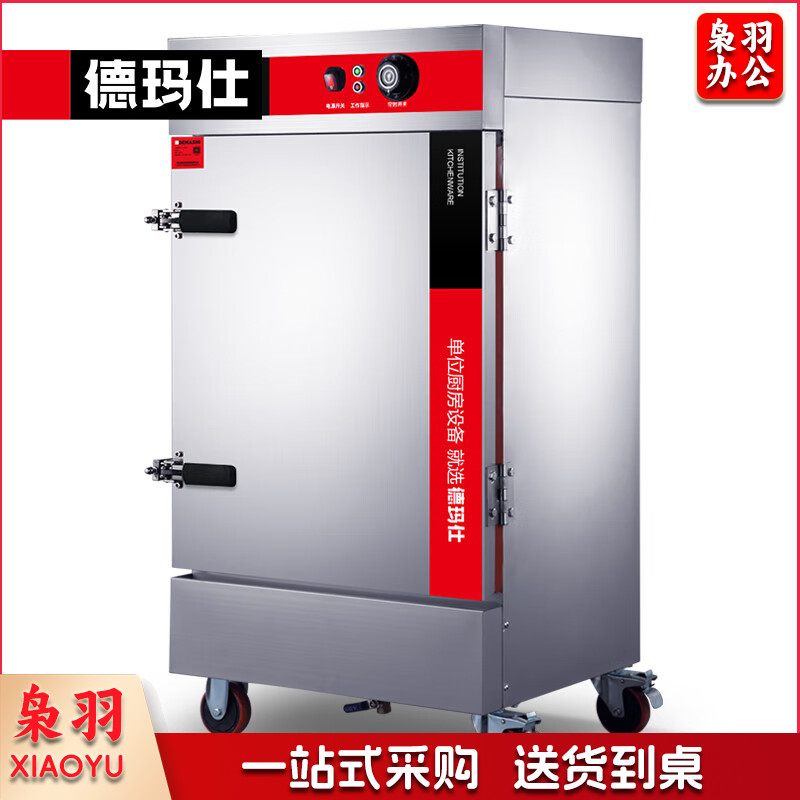 商用蒸饭柜kz-80A