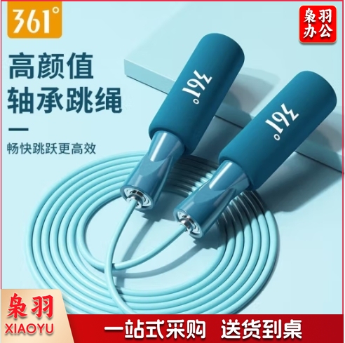 361°跳绳健身减肥运动成人专业绳燃脂绳子学生中考有绳专用款跳神装备 孔雀蓝(泡棉手柄/2.8M可调节)XY