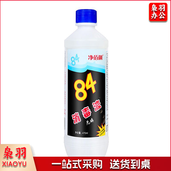 净佰利 84消毒液 470ml/瓶