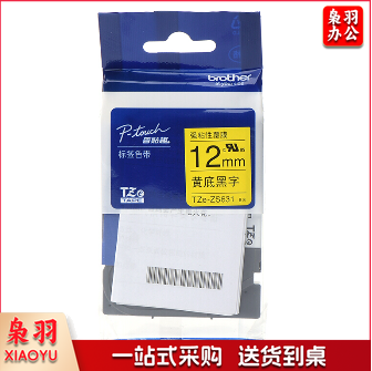 兄弟（brother）TZe-Z631 12mm黄底黑字标签色带 强粘性标签色带