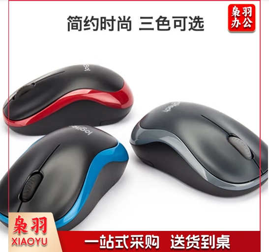罗技（Logitech）M186 无线办公鼠标（个）颜色随机