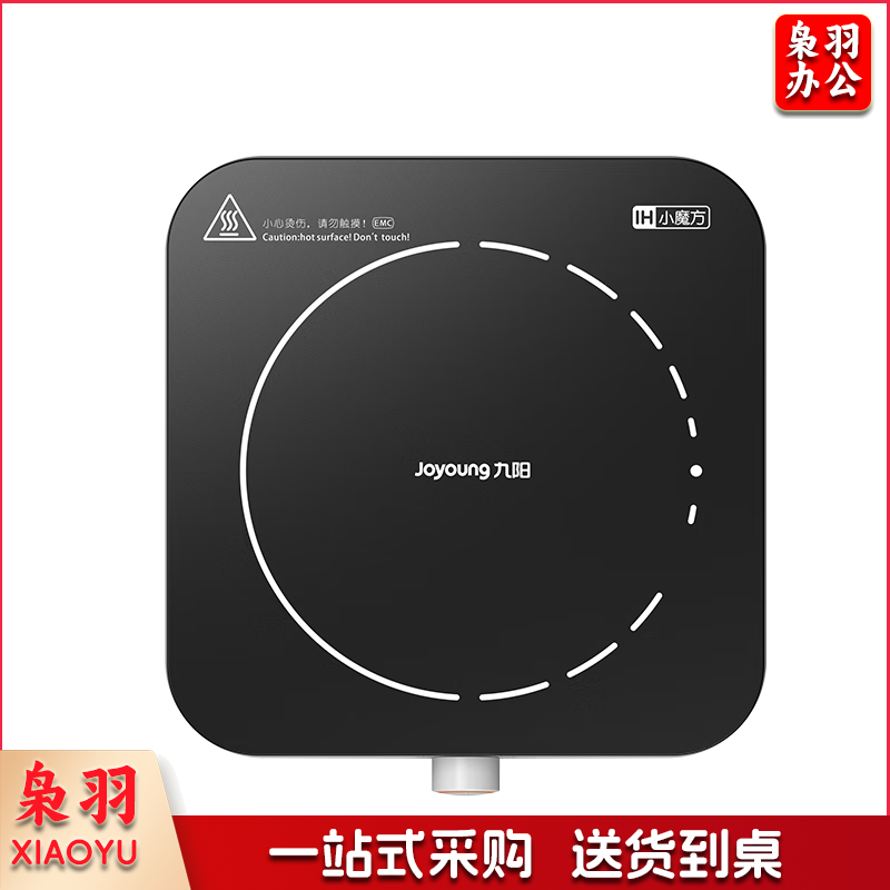 九阳（Joyoung）电磁炉电陶炉迷你家用电磁灶电磁炉旋钮控制2100W一体小型火锅炉C22S-N531单机版