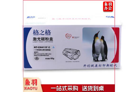 格之格 NT-CH411FC 惠普CE411A青色硒鼓适用HP惠普Pro300 M351a M375nw Pro400 M451dn 451dw M475dn（单位：支）