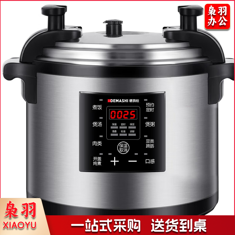 商用电压力锅YBD21B-250