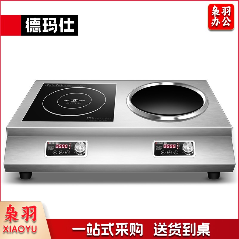 商用平凹组合电磁炉