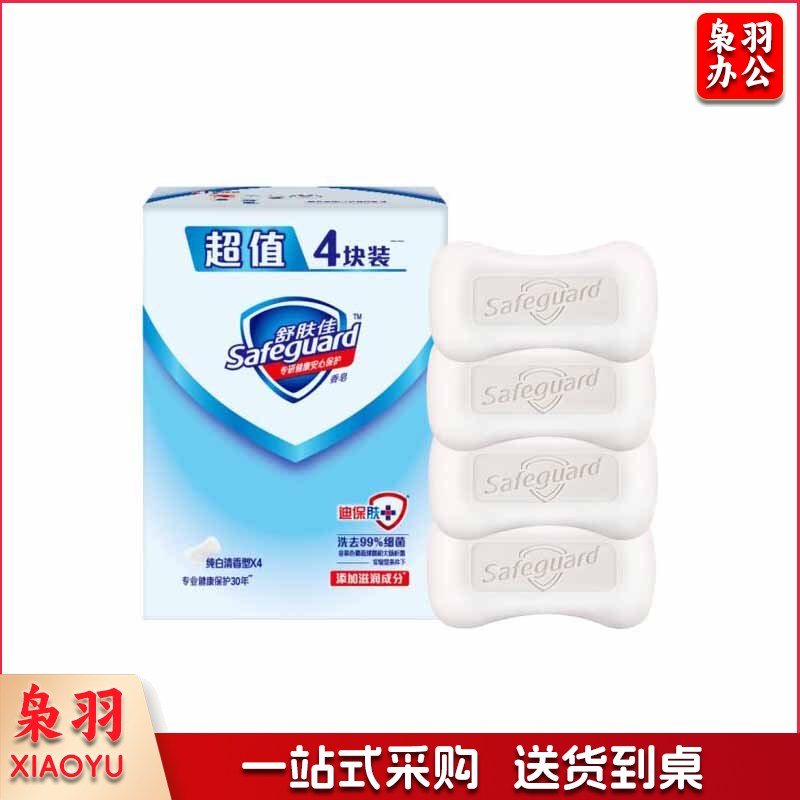 舒肤佳 Safeguard 100g*4 香皂 纯白香型 4块/组 计价单位:组