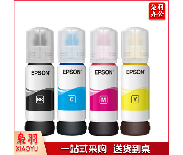 爱普生004系列四色套装墨水适用L3153L3151L3251L3253L3118L3119L3158 四只装（1黑3彩色） 原装 墨水