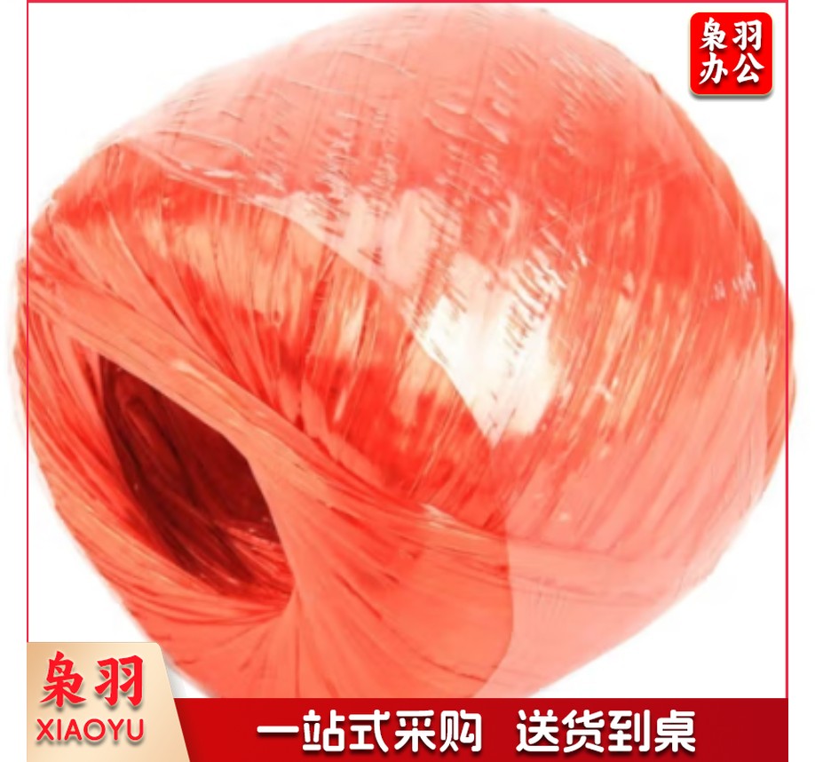 尼龙绳子捆绑用打包绳子 包装绳草球绳封包扎带XY