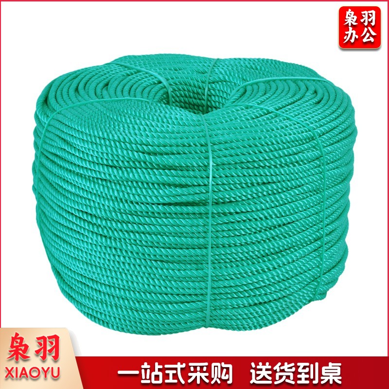 尼龙绳子 绳子捆绑绳尼龙绳子晾衣绳户外货车聚乙烯塑料绳晒被手工编织 绳子捆绑绳尼龙绳
