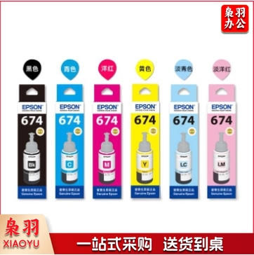 爱普生（EPSON）T674墨水 T6741/T6742/T6743/T6744/T6745/T67466色整套墨水L801/1800/850/810