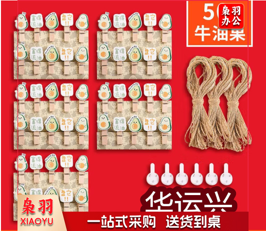 XY创意麻绳悬挂夹子照片墙木质相片夹墙壁装饰木夹子挂墙挂绳相册照片小夹子明信片夹 牛油果款/50个(36米绳子和12钉)