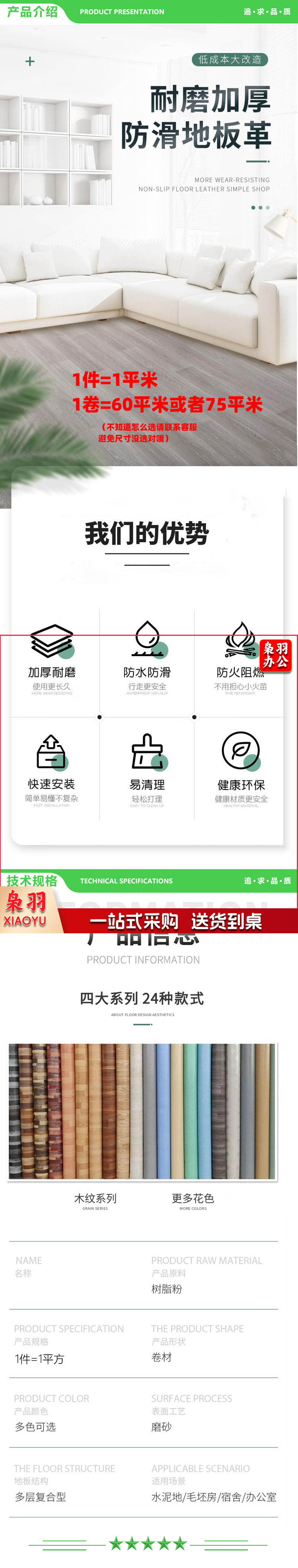 巨联 202 抗磨金刚革 2米宽 地板革加厚耐磨防水 pvc塑胶地垫 2.jpg