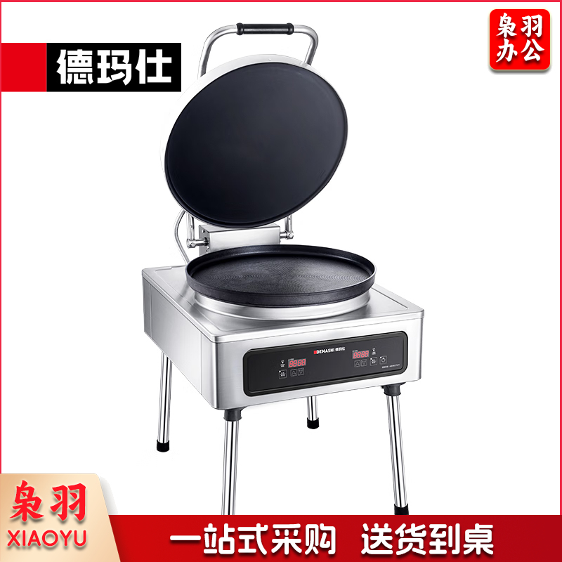 商用电饼铛EJB45L-2T 