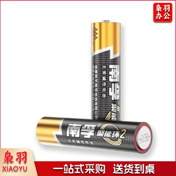 南孚 5号电池 (60粒/盒)