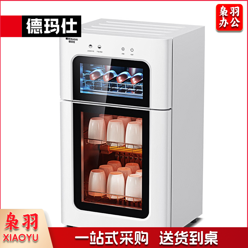 小型消毒柜XDZ65-C1