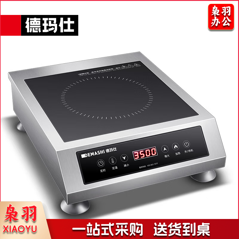 商用电磁炉DMS-DTL3500