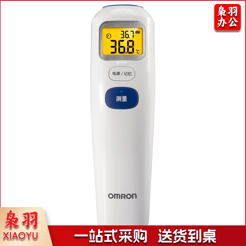 欧姆龙（OMRON）红外线电子体温计 儿童成人额温枪 体温计体温枪婴儿 MC-872 300482