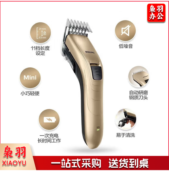 飞利浦 QC5130理发器