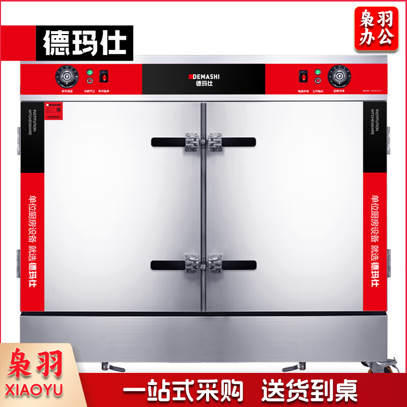 商用蒸饭柜kz-200A