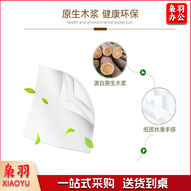 清风3层平纹245段卷筒卫生纸