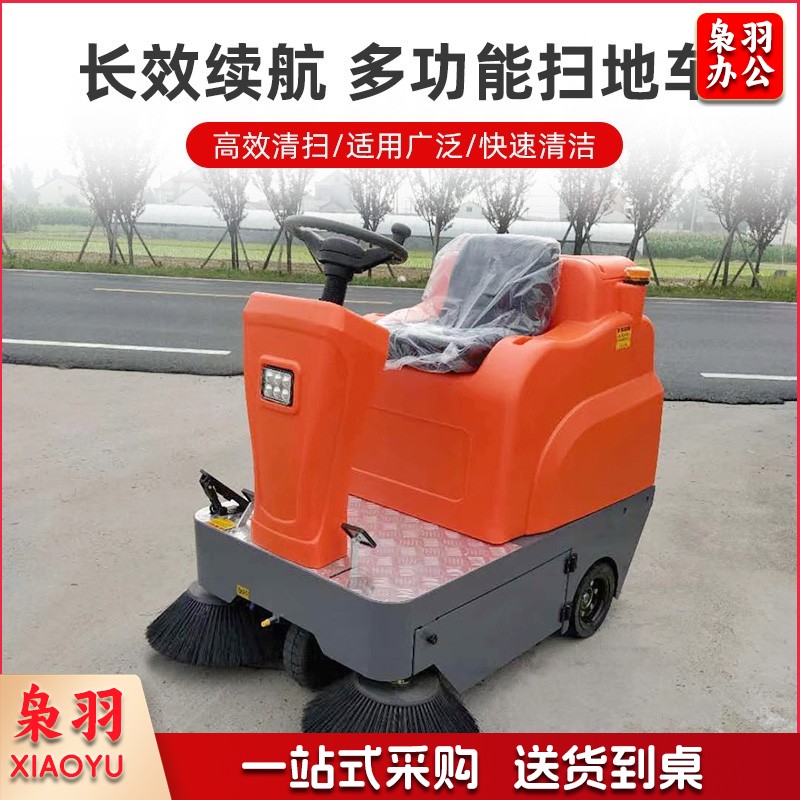 舒蔻  (Supercloud)驾驶式工业扫地车机商用电动车间仓库环卫物业洒水 铅酸电池4小时续航扫地机