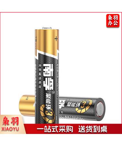 南孚 7# 电池 单位：节