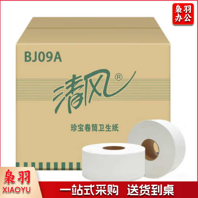 清风1层平纹500米 珍宝卷纸