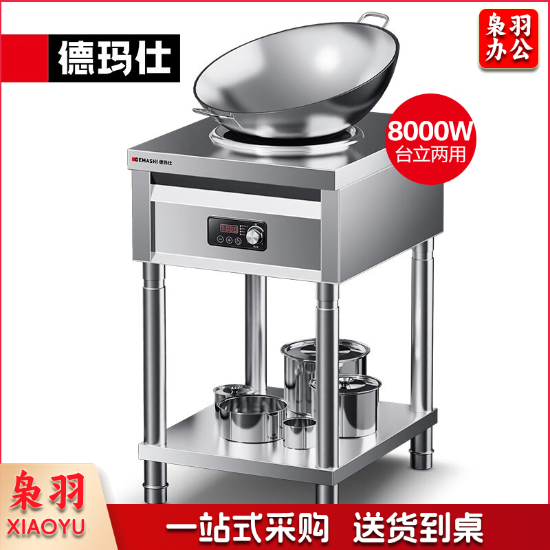 商用电磁炉IH-TC-8000NA