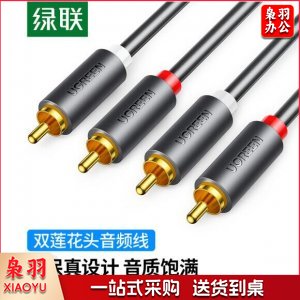 绿联 UGREEN 10517 双莲花头音频线 AV104 2RCA公对公 二对二红白AV音频信号线 1.5米