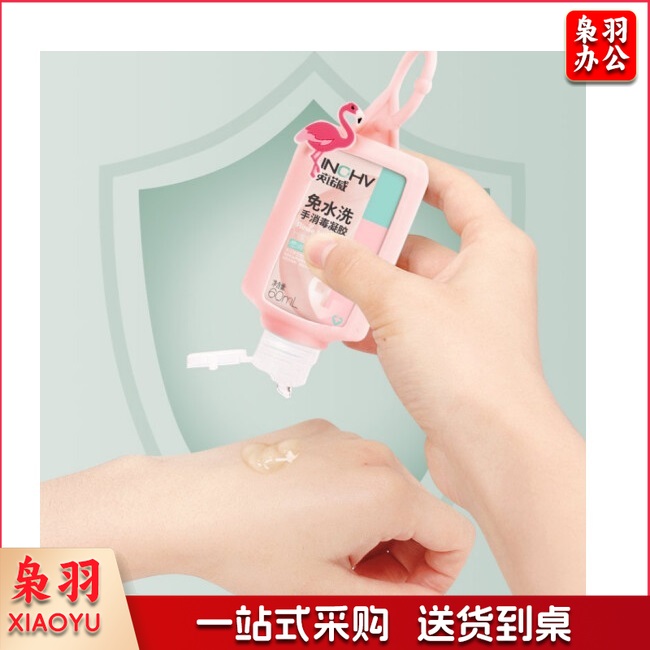 海氏海诺 75%酒精乙醇 便携免水洗手液抑菌消毒液消毒凝胶 60ml