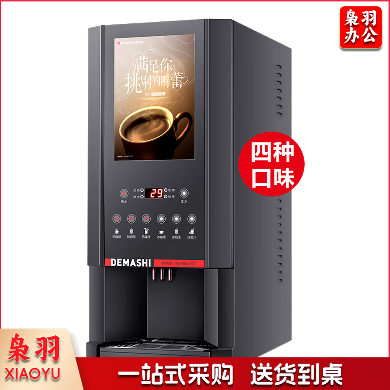 商用饮料机